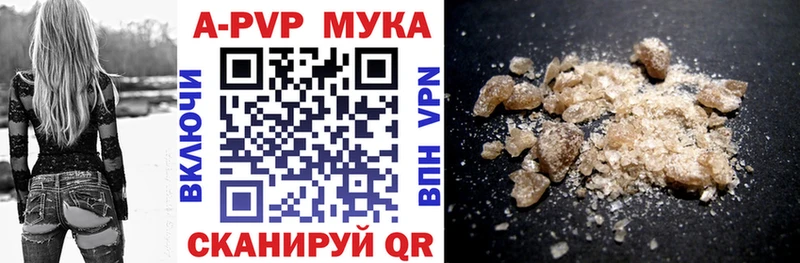 A-PVP Соль Нальчик