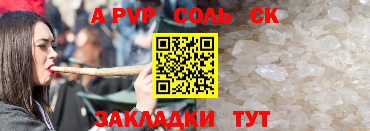 Alpha PVP СК Нальчик
