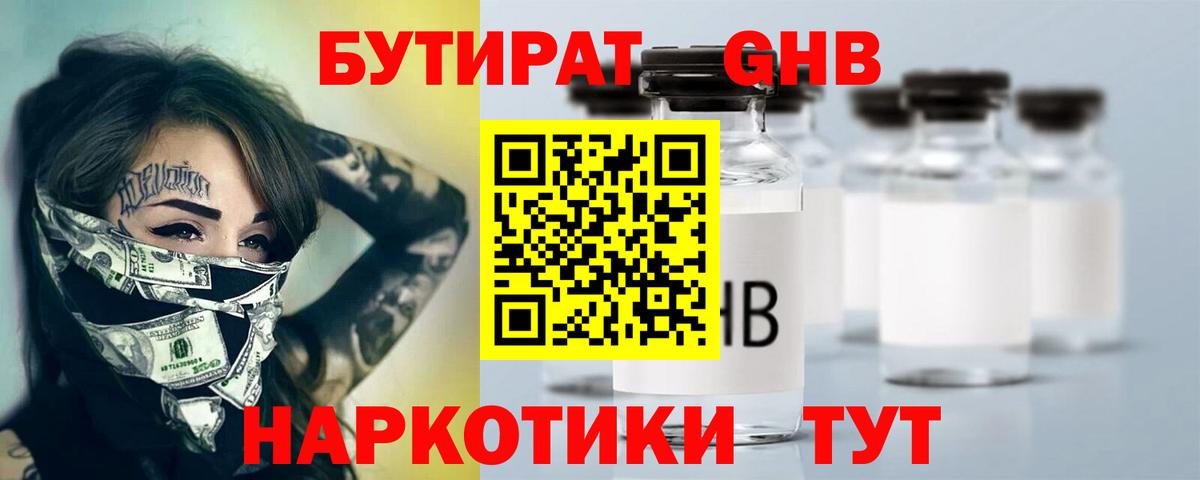 БУТИРАТ оксана Нальчик