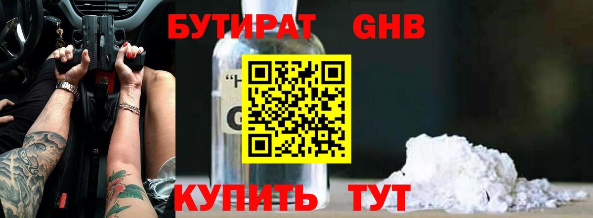 Нальчик  БУТИРАТ вода  Вход с VPN 
