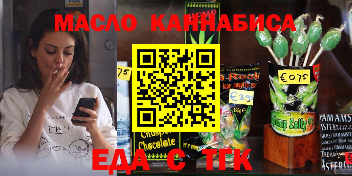 Нальчик  Еда ТГК конопля  Вход с VPN 