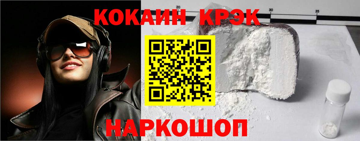купить наркотик  COCAIN 97%  Вход с VPN  Нальчик  Cocaine Колумбийский 