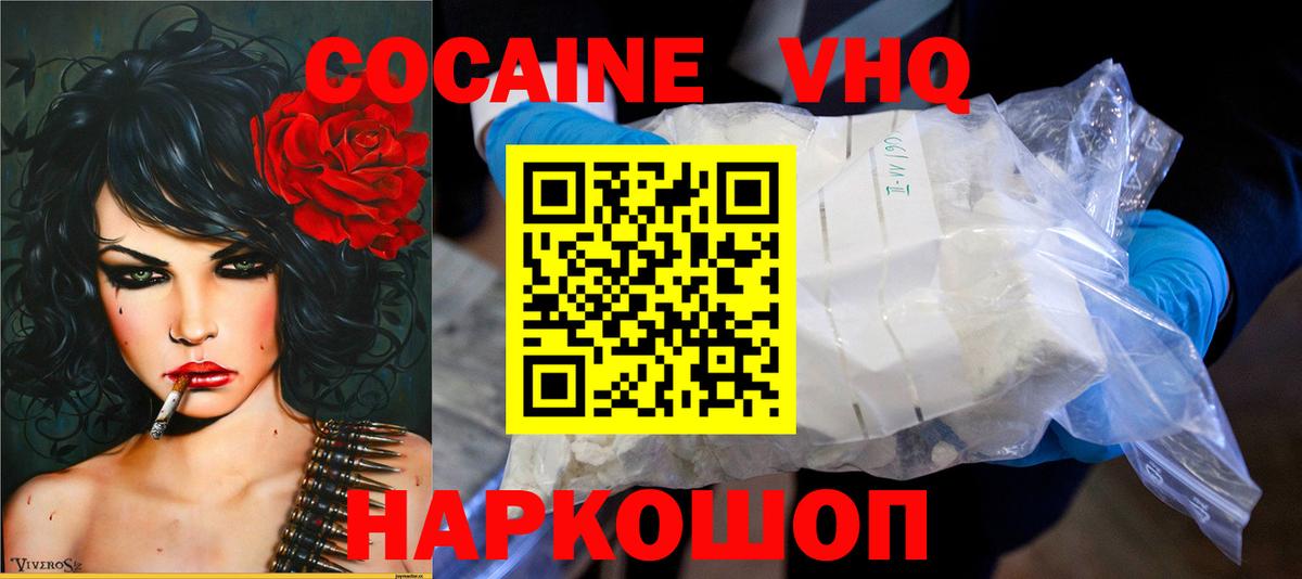 Кокаин Эквадор Нальчик
