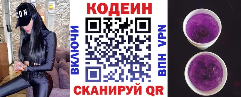Codein Purple Drank наркотики Нальчик