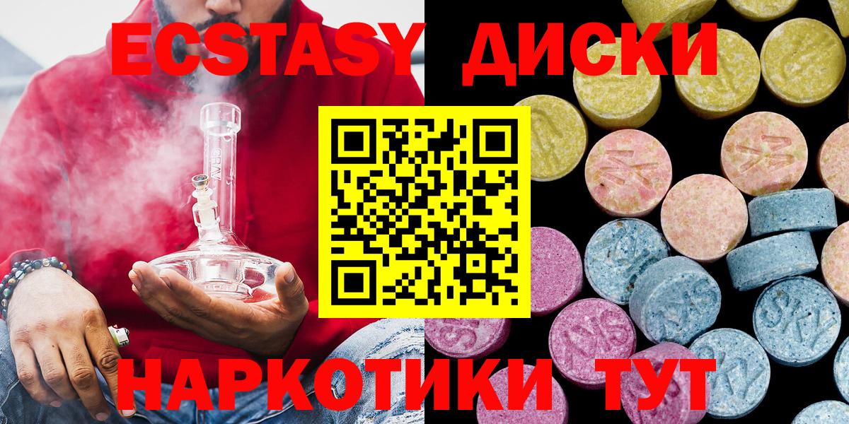 ЭКСТАЗИ TESLA Нальчик