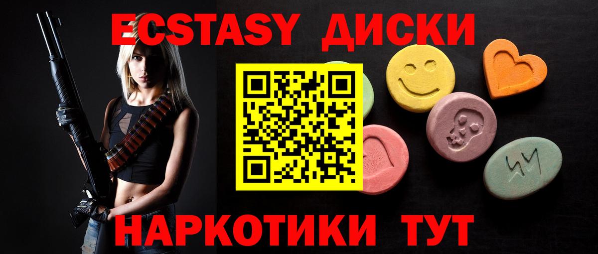 Экстази 300 mg  Экстази  Нальчик  Вход с VPN 