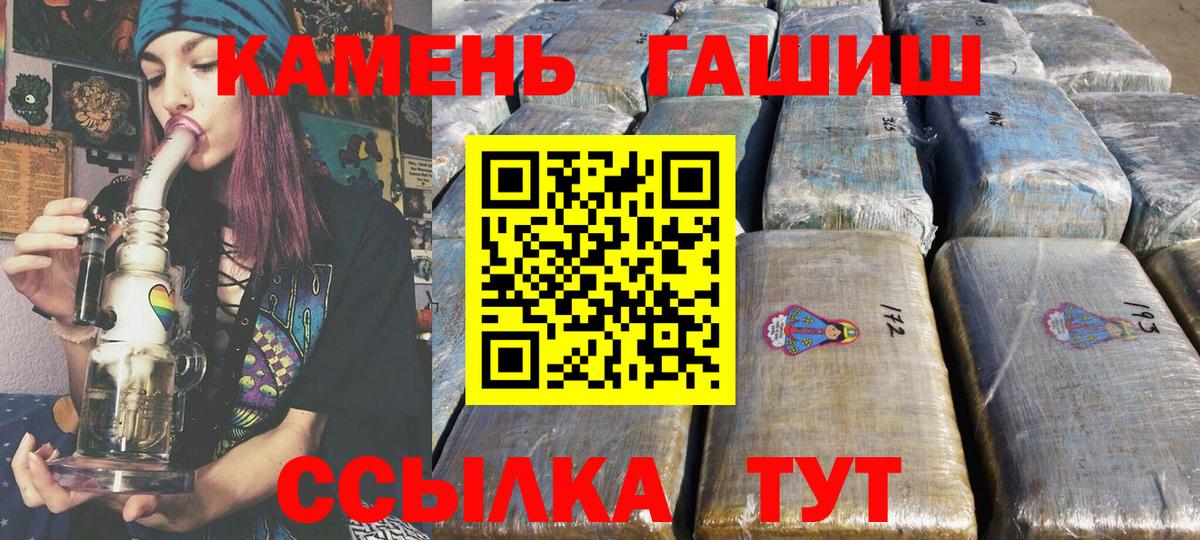 ГАШИШ 40% ТГК Нальчик