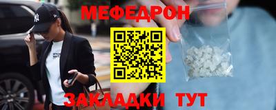 MESCALINE Гусиноозёрск