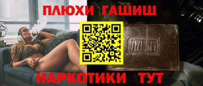 гашиш Гусев
