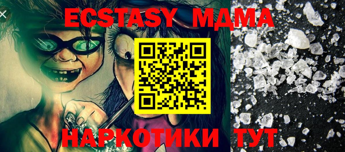 МДМА молли Нальчик