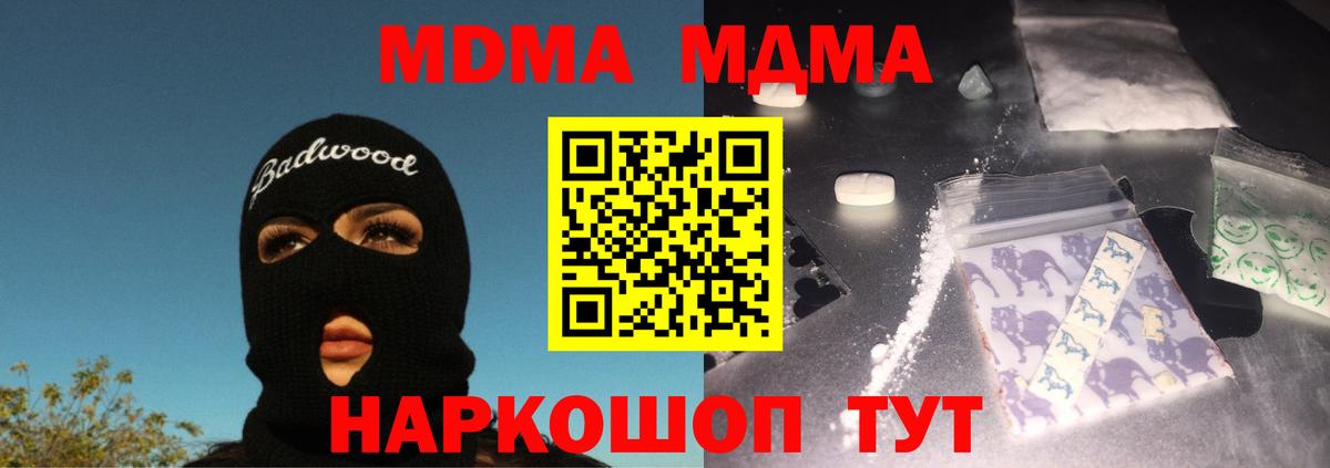 МДМА  Вход с VPN  MDMA crystal  Нальчик  МДМА Molly 