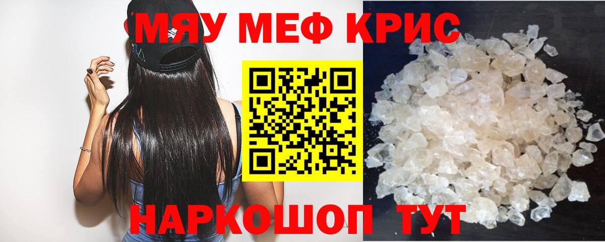 МЕФ  Вход с VPN  KRAKEN ССЫЛКА  Меф mephedrone  Нальчик 