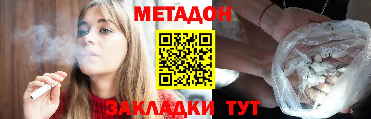 гидра ONION  МЕТАДОН мёд  Метадон кристалл  Вход с VPN  Нальчик 
