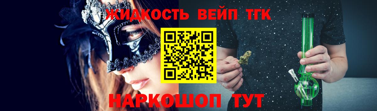 ТГК вейп с тгк Нальчик